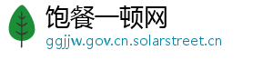 饱餐一顿网 饱餐一顿网